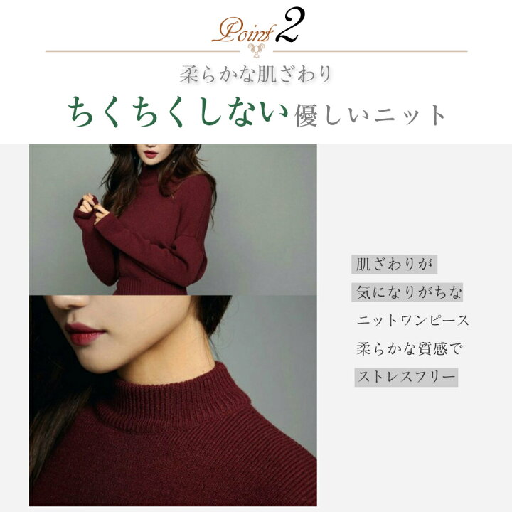楽天市場 ニットワンピース 春 長袖 秋 レディース きれいめ 上品 ニットワンピ 春コーデ 秋コーデ 冬コーデ 大人可愛い Seoul Days 楽天市場店