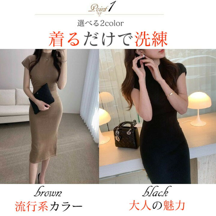 楽天市場 ロングワンピース 夏 きれいめ ワンピース 夏ニットワンピース ニットワンピース マキシワンピース 秋コーデ 冬コーデ フレンチスリーブ 大人女子 大人カジュアル Seoul Days 楽天市場店