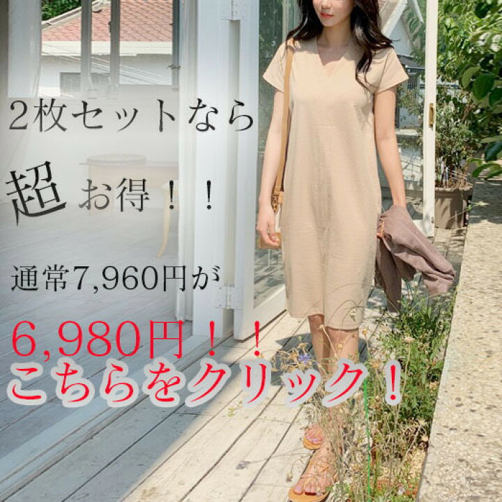 楽天市場 本日限定価格 丸洗いok ワンピース 春 レディース 夏 きれいめ 半袖 膝丈 春ワンピース 無地ワンピース 大人女子 オフィスカジュアル プチプラ Seoul Days 楽天市場店 楽天市場 本日限定価格 丸洗いok ワンピース 春 レディース 夏 きれいめ 半袖 膝丈 春ワンピース 無地ワンピース 大人女子 オフィスカジュアル プチプラ Seoul Days 楽天市場店