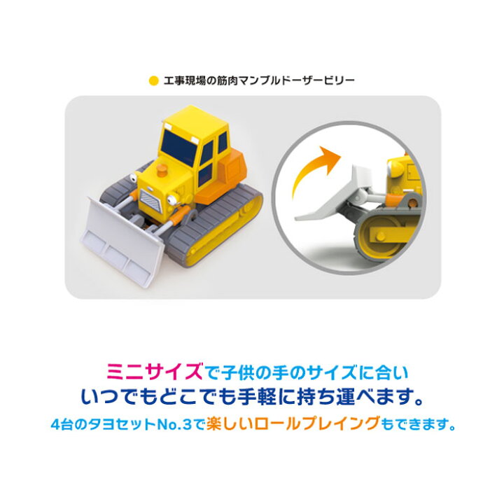 楽天市場 正規品 韓国 大人気 アニメ ちびっこバス タヨ バス おもちゃ 乗り物 ミニカー トイカー 清掃車 スポーツカー ブルドーザー ミキサー車 子供 知育玩具 想像力 ギフト プレゼント 誕生日 クリスマス キッズ 女の子 男の子 保育園 幼稚園 入学 入園 卒園 楽天市場 正規品 韓国 大人気 アニメ ちびっこバス タヨ バス おもちゃ 乗り物 ミニカー トイカー 清掃車 スポーツカー ブルドーザー ミキサー車 子供 知育玩具 想像力 ギフト プレゼント 誕生日 クリスマス キッズ 女の子 男の子 保育園 幼稚園 入学 入園 卒園