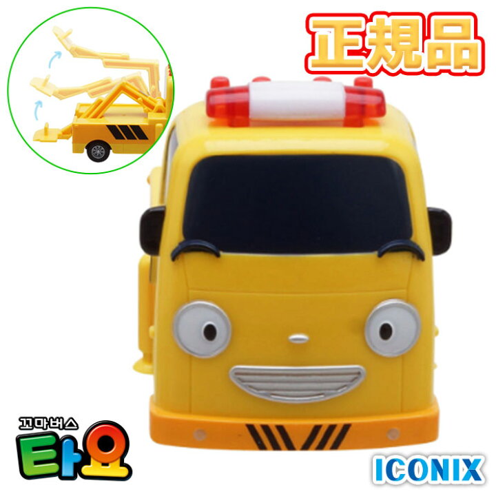楽天市場 トト 正規品 ちびっこバス タヨ 韓国 大人気 アニメ レッカー車 バス おもちゃ 乗り物 くるま はたらくくるま ミニカー トイカー 知育玩具 玩具 プレゼント 誕生日 クリスマス 出産 キッズ 女の子 男の子 3歳 4歳 5歳 小学生 幼稚園生 保育園生 入学 入園 卒園