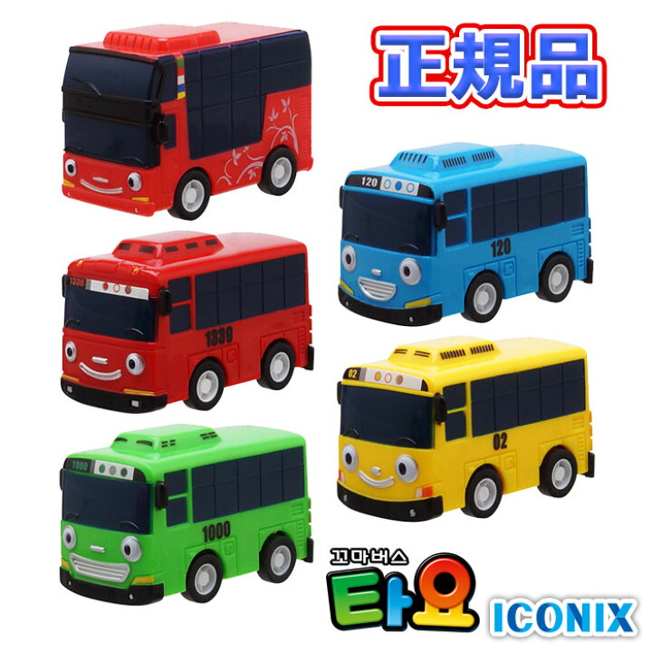 楽天市場 正規品 ちびっこ バス タヨ 韓国 大人気 アニメ バス おもちゃ 乗り物 はたらく くるま ミニカー トイカー 知育玩具 ギフト プレゼント 誕生日 クリスマス キッズ 女の子 男の子 保育園 幼稚園 入学 入園 卒園 お祝い Seoul Shop