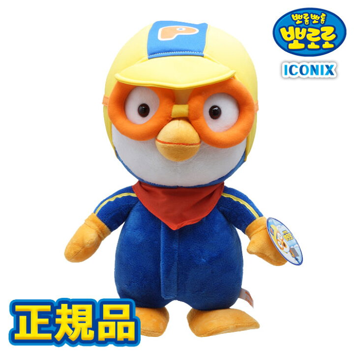 楽天市場 ポロロ 正規品 ポロロ 韓国 大人気 アニメ ぬいぐるみ かわいい ふわふわ おもちゃ 子供 知育玩具 玩具 プレゼント 誕生日 クリスマス 出産 キッズ 女の子 男の子 3歳 4歳 5歳 小学生 幼稚園生 保育園生 入学 入園 卒園 お祝い 祝い おすすめ 息子