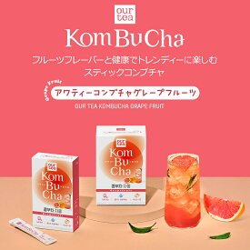 【コンブチャグレープフルーツ】コンブチャ グレープフルーツ コンブ茶 健康茶 美容茶 健康ドリンク 新作 新商品 リニューアル 韓国 韓国ドリンク 韓国飲料 健康飲料 おすすめ 人気 プレゼント ギフト 贈り物 差し入れ 誕生日 お家カフェ 宅カフェ 職場 会社 オフィス 休日