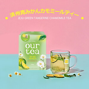 【済州みかんカモミールティー】8個入り 紅茶 フルーツティー 済州 青みかん カモミール カモミールティー フルーツ 新作 新商品 リニューアル 韓国 おすすめ 大人気 フルーツスライス ドラ