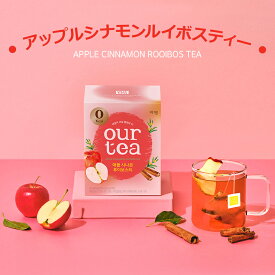 【アップルシナモンルイボスティー】8個入り 紅茶 フルーツティー ゼロカロリー ダイエット ダイエットティー アップルティー アップルルイボス フルーツ 新作 新商品 リニューアル 韓国 おすすめ 大人気 ドライフルーツ ホット アイス ホットティー アイスティー