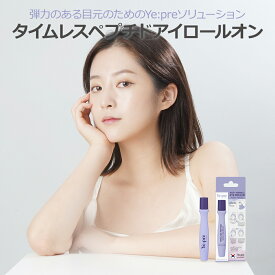 【アイロールオン】目元ケア 目もと アイセラム 美容液 目元用 弾力 水分ケア クーリング効果 低刺激 安心 安全 しっとり スティックタイプ 手軽 衛生的 鎮静 保湿 天然成分 集中ケア 韓国 スキンケア コスメ おすすめ ほうれい線 くすみ ホームエステ ホームケア