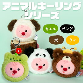 【アニマル キーリング】動物 ジャンマンルピー ZANMANG LOOPY キーリング ストラップ キーホルダー 正規品 韓国 大人気 アニメ ポロロ ポンポンポロロ キャラクター プレゼント 誕生日 クリスマス かわいい ポイント ペア お揃い 学生 会社員 カップル おすすめ