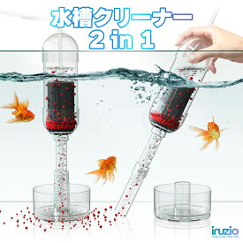 【水槽クリーナー】水槽 掃除用品 クリーナー 排泄物除去 簡単 掃除 魚 金業 手を濡らさない 掃除 卵 稚魚の移動 水槽 簡単お手入れ スポイト クリーナー ピペット 水槽掃除 掃除 ごみ取り 液体飼育 水質調査 水の交換 餌やり 稚魚 アクアリウム