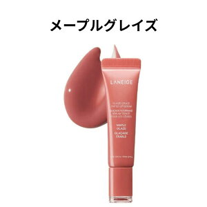 �y���������^���K�̔��X�zLANEIGE �O���C�Y �e�B���g ���b�v �Z���� ���l�[�W�� �O ���b�v�N���[�� �F�t�� �O���X ���b�v�O���X ���e�t �؍� �؍��R�X��