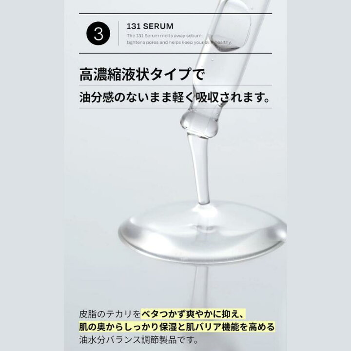 楽天市場】【国内発送】Celladix 131 ポア クリアリング セラム 30ml 