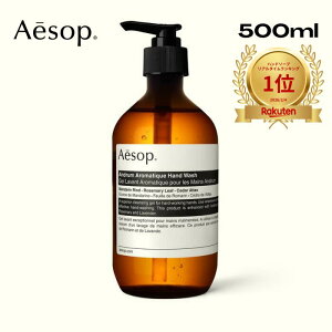 Aesop ハンドウオッシュ レバランス イソップのハンドウォッシュを手作りしてみた（格安で 新品Aesop 500ml イソップレバランスアロマティックハンドウォッシュ