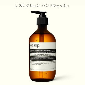 �yAesop�z �C�\�b�v ���X���N�V���� ���o�����X �n���h�E�H�b�V�� 500ml �A���h���� �A���}�e�B�b�N �E�b�f�B �p������ �n���h�E�H�b�V�� �}�C���h���� �n���h�\�[�v �A���} �M�t�g