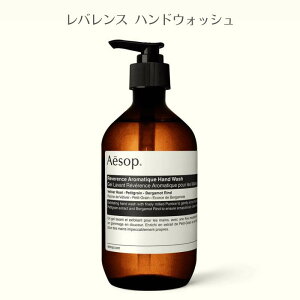 �yAesop�z �C�\�b�v ���X���N�V���� ���o�����X �n���h�E�H�b�V�� 500ml �A���h���� �A���}�e�B�b�N �E�b�f�B �p������ �n���h�E�H�b�V�� �}�C���h���� �n���h�\�[�v �A���} �M�t�g