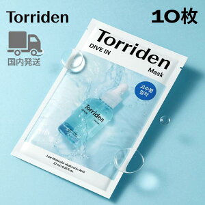 �y���������zTORRIDEN �_�C�u�C�� �}�X�N 10�� ( 27ml × 10�� �j�g���f�� �t�F�C�X�p�b�N �V�[�g�}�X�N �p�b�N �q�A�������_ �ێ� ���� �؍� �؍��R�X��
