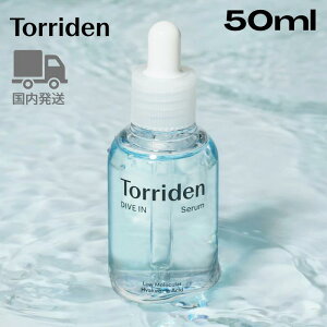 �y���������zTORRIDEN �_�C�u�C���Z���� 50ml �g���f�� �Z���� �ێ� ���e�t �������e�t �����`���[�W �q�A�������_ �؍� �؍��R�X��
