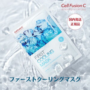 �y���������z�y���K�戵�X�zCell Fusion C FIRST COOLING MASK 6������ 9������ �Z���t���[�W����C �t�@�[�X�g�N�[�����O�}�X�N �n�� ���� �p�b�N �V�[�g�}�X�N