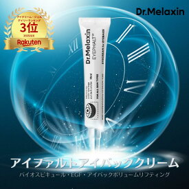 【正規取扱店 / 国内発送】Dr.Melaxin アイファルト アイバック アイクリーム 10mlドクターメラクチン Eyephalt Eyecream for Eyebags 10ml アイクリーム ドクターメラクチン バイオスピキュール EGF シワ クマ