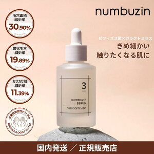 �y���������^���K�̔��X�znumbuzin �i���o�[�Y�C�� 3�� ���ׂ��׃L���P�A�Z���� 50ml �K���N�g�~�Z�X �r�t�B�Y�X�� ���y�Z���� ���e�t �؍� �؍��R�X��
