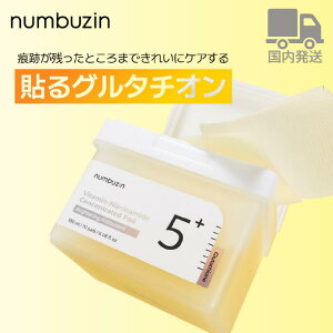 �y���������^���K�̔��X�znumbuzin �i���o�[�Y�C�� 5�� ���� �O���^�`�I��C �t�B�����p�b�h 70�� �F�f�����P�A �ՃP�A �O���^�`�I�� �r�^�~�� �؍��R�X�� ���ϐ��p�b�h �X�L���P�A