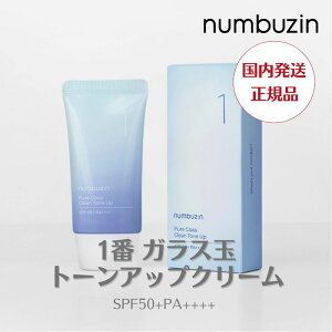 yzyK戵Xz numbuzin 1ԃKXʃg[AbvN[ io[YC SPF50+ PA++++ Ă~ n t@f[V t@f