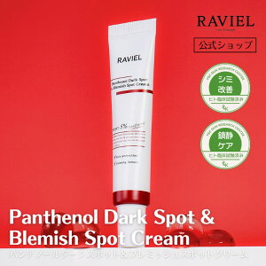 yVbvzRAVIEL pem[_[NX|bgu~bVX|bgN[ Panthenol Dark Spot & Blemish Spot Cream N[ pem[  gu  rG