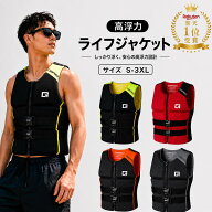 【レビュー特典】ライフジャケット 大人用 シュノーケリング シュノーケル フローティングベスト 救命胴…