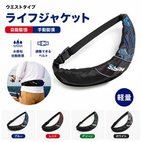 楽天市場】自動膨張式 救命浮輪の通販