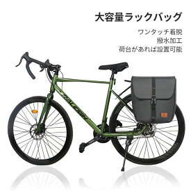 自転車用ラックバッグ 自転車後部座席バッグ 2個セット 防水 自転車 ラックバッグ パニアバッグ 大容量 自転車リアシートバッグ 自転車リアラック用 リアバッグ サイドバッグ 撥水 リアキャリアバッグ サイクリングキャリーバッグ 取り付け簡単 持ち運び ポータブル
