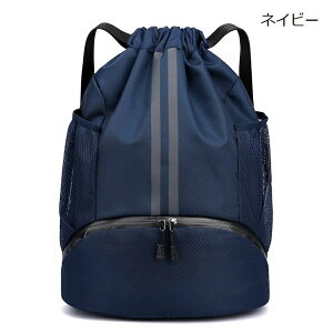 プールバッグ 防水ナップサック ジムサック 女の子 男の子 小学生 防水 軽量 大人 アウトドア 大容量 リュック ナップサック 男女兼用 水泳 運動 部活 旅行 修学 ビーチ遊び シンプル 左右に