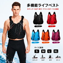 楽天市場】カヤック ライフジャケットの通販