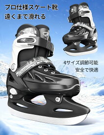 【P20倍｜本日20時から！】スケート靴 フィギュアスケート靴 アイススケート靴 フィギュアスケートシューズ アイスホッケー靴 ウインタースポーツ サイズ調整可能 アイス 氷 スケート 研磨済み 子供用 大人用 大人 子供 男女兼用初心者向け アウトドア スケートバッグ付き