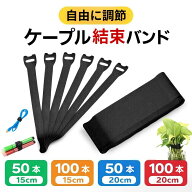 ケーブル結束バンド 配線止め ケーブルタイ 結束バンド マジックテープ ケーブルまとめ ケーブルバンド …