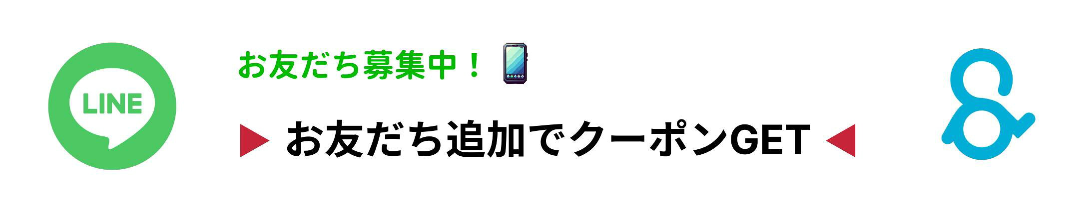 LINEおともだち