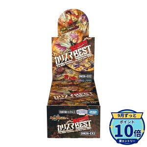 �y�G���g���[��P10�{�z�f���G���E�}�X�^�[�YTCG DM26-EX2 �����Ӎ� �J���X�}BEST BOX 1BOX 16�p�b�N���� �f���G�} �g���[�f�B���O�J�[�h ���K�i �y�V�i���J���z�y�ŋ������z���z �yRSL�z