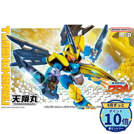 【エントリーでP10倍】バンダイスピリッツ 魔神創造伝ワタル 天翔丸 プラモデル 新品 未開封 4573102683502 ギフト ラッピング対応【RSL】