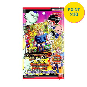 バンダイ スーパードラゴンボールヒーローズ スターターパック 