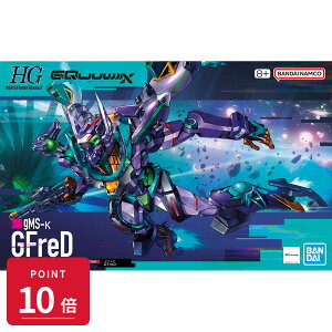 �y�G���g���[�őS�iP10�{�z�o���_�C�X�s���b�c HG �@����m�K���_�� GQuuuuuuX GFreD 1/144 �v�����f�� �V�i ���K�i �M�t�g ���b�s���O�Ή��yRSL�z