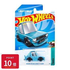【エントリーで全品P10倍】マテル ホットウィール Hot Wheels ベーシックカー 日産 スカイライン 2000GT-R LBWK HXR17 ミニカー 新品 未開封 ギフト ラッピング対応【RSL】