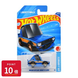 【エントリーで全品P10倍】マテル ホットウィール Hot Wheels ベーシックカー 日産 スカイライン 2000GT-R LBWK JFN53 ミニカー 新品 未開封 ギフト ラッピング対応【RSL】
