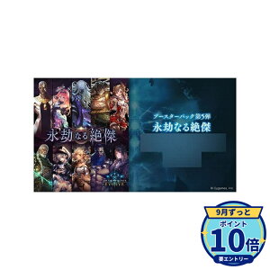 �y�G���g���[��P10�{�z�u�V���[�h Shadowverse EVOLVE �u�[�X�^�[�p�b�N��5�e �u�i���Ȃ�⌆�v BOX �V�i ���J�� 4573592711525
