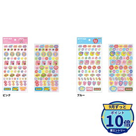 【エントリーでP10倍】サンスター文具 プチシール BETTY'S BLUE ピンク/ブルー 新品 正規品