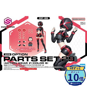 �y�G���g���[��P10�{�z30MS �I�v�V�����p�[�c�Z�b�g29(�A�N�V�����E�G�A��)[�J���[B] �y�ŋ������z���z �V�i ���K�i �yRSL�z
