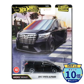 【エントリーでP10倍】マテル ホットウィール JHW20-9866 HW ブールバード 2015 トヨタ アルファード ミニカー 【最強翌日配送】 新品 正規品