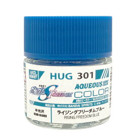 HUG301 水性ガンダムSEED FREEDOM カラー ライジングフリーダムブルー 10ml プラモデル用 塗料