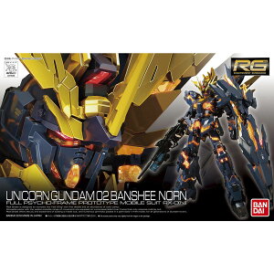 【マラソン限定P2倍+クーポン】 バンダイスピリッツ RG 機動戦士ガンダムUC ユニコーンガンダム2号機 バンシィ・ノルン 1/144 プラモデル 新品 正規品 【RSL】