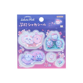サンスター文具 ちいかわ ぷにシャカシール（Sakura Pink・ヨザクラ） シール おもちゃ プレゼント 女の子 新品 正規品