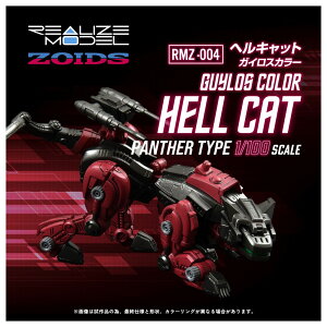 yX[p[SALEԒSiP2{z ^Jg~[ ZOIDS REALIZE MODEL RMZ-004 wLbg KCXJ[ vf Vi J yRSLz