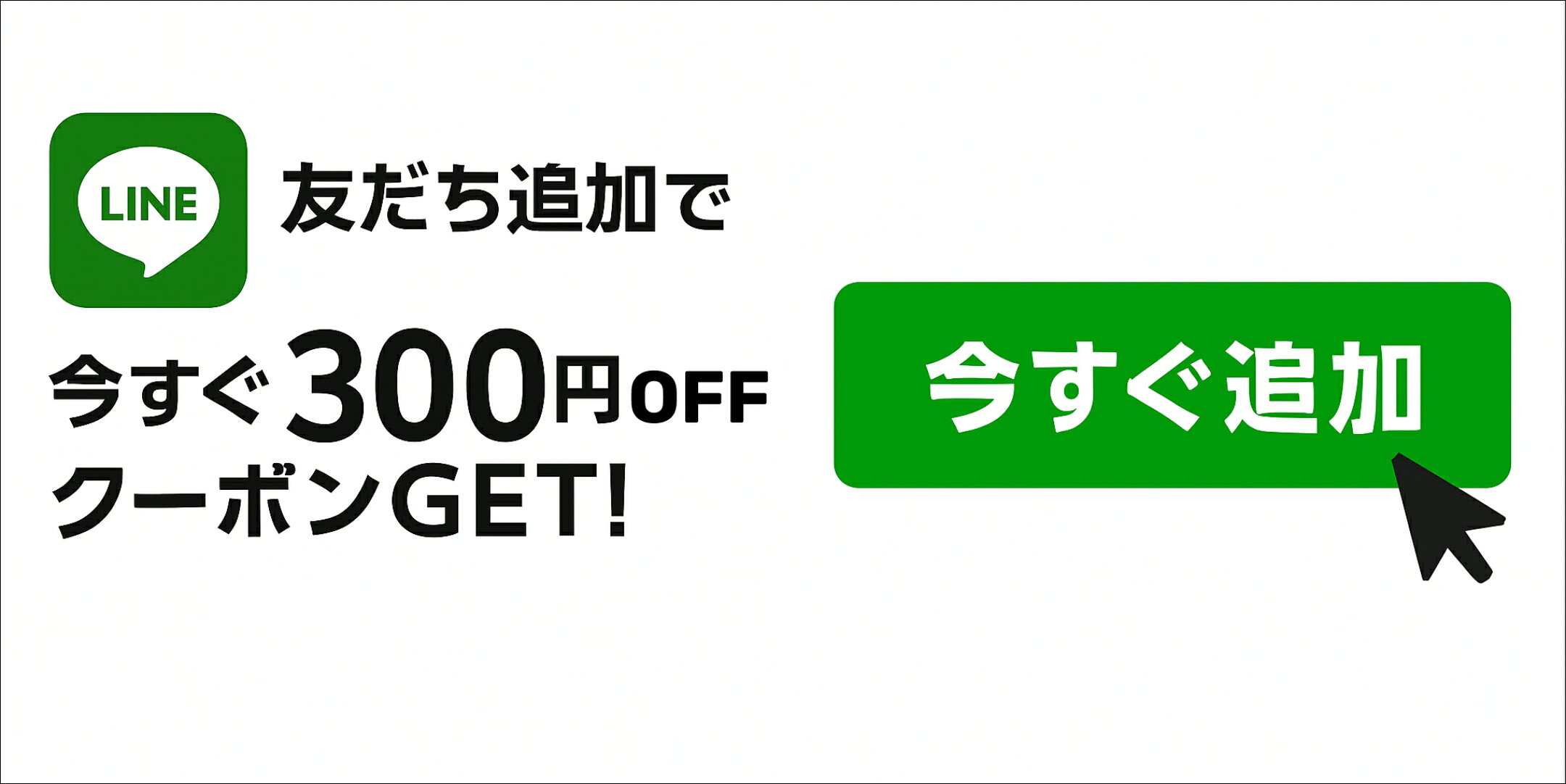 LINEお友だち