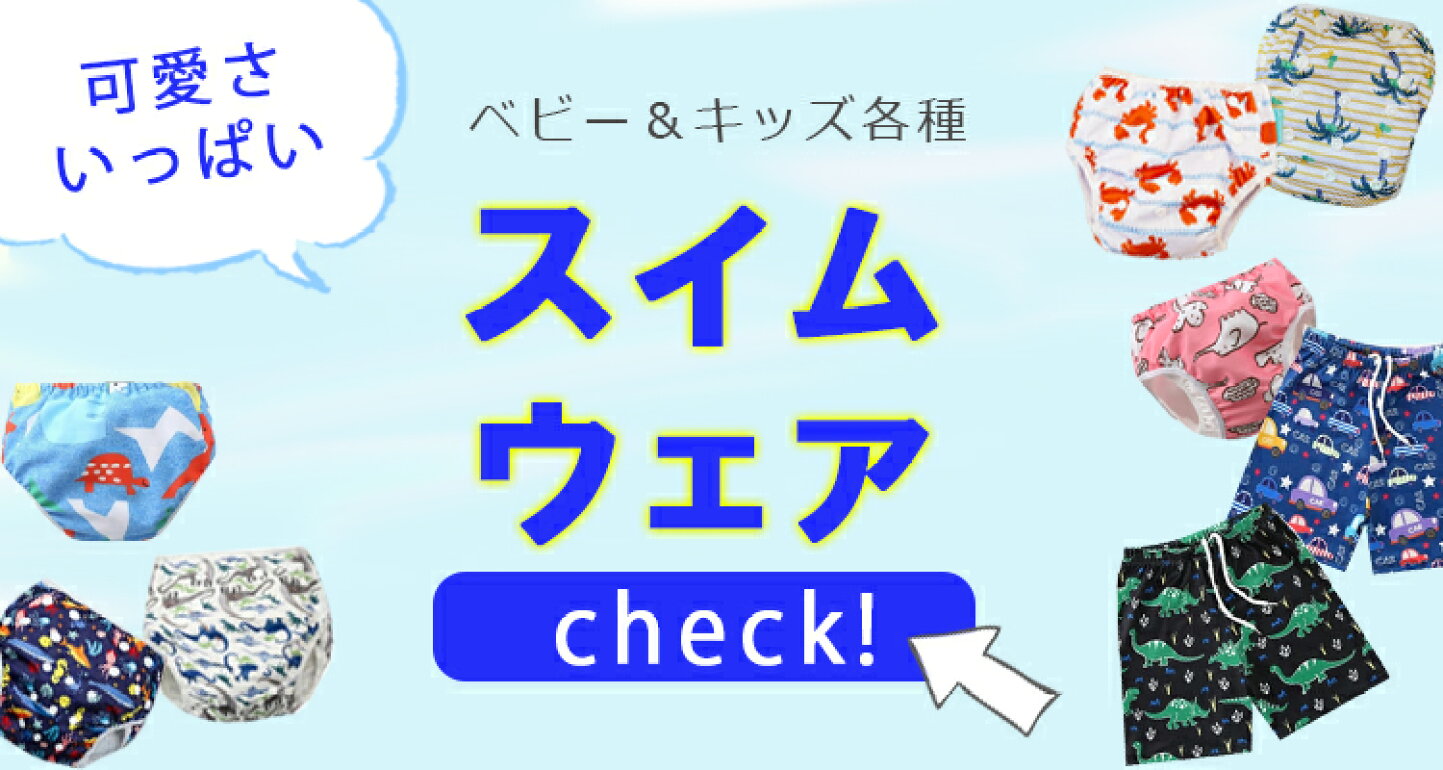 楽天市場 | ベビー用品・ギフトのセットゼロ - おしゃれで便利なベビー 